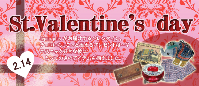 Jepun Plusがお届けするバレンタインギフト2015