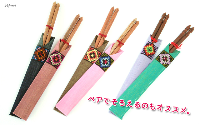 食器■エスニック刺繍ワッペン付き布製箸袋と木製お箸セット