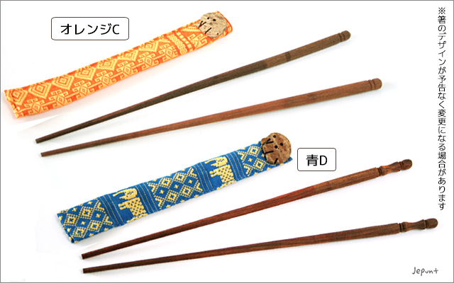 食器■象ボタン付き布製箸袋と木製お箸セット