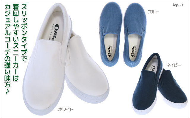靴■キャンパス地スリッポンタイプのスニーカー/23cm（ネイビー/ブルー/ホワイト）
