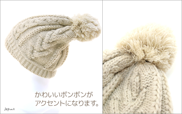 帽子■ボンボン付き　くさり編み模様ニットキャップ男女兼用（グリーン/ベージュ）