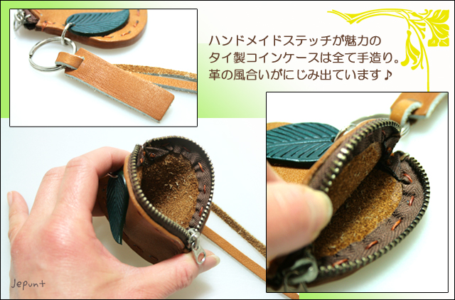 財布■タイ製　本革　キーリング付フルーツコインケース（ブラック/ブラウン）