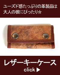 本革　キーケース
