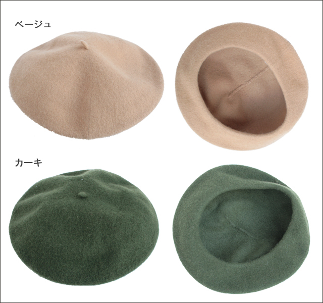 帽子■定番シンプルベレー帽（ベージュ/カーキ）