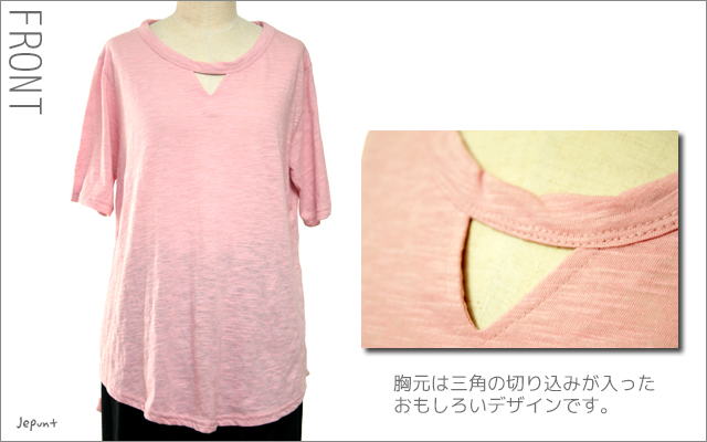 トップス■V切り込み入り　柔らか素材　ゆったりTシャツ（ピンク）　