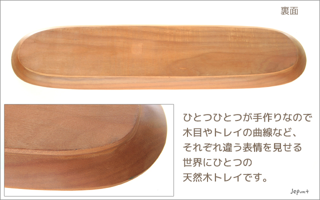 インテリア雑貨■バリ雑貨　長丸チーク材トレイ　35.5cm